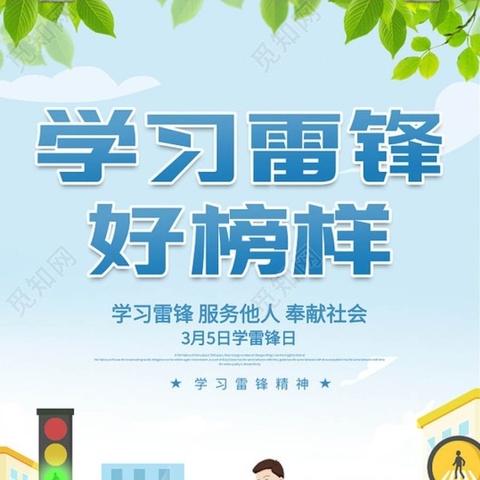 “学雷锋·文明实践我行动” 3月10日哈萨尔捡垃圾活动—乌拉特中旗实验学校五（2）班雷锋志愿队