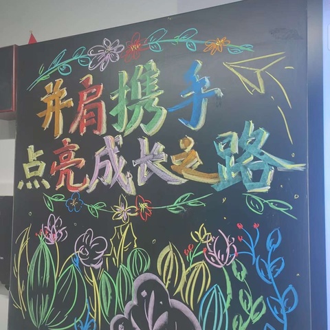 家校“心”沟通 携手待花开——济宁市实验小学教育集团举行一年级幼小衔接家长会