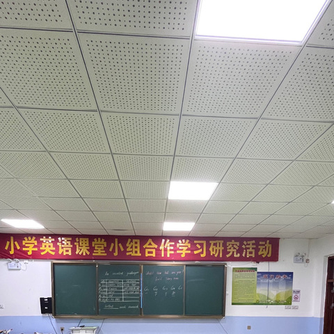 临高县澜江学校小学英语课堂小组合作学习研究活动8