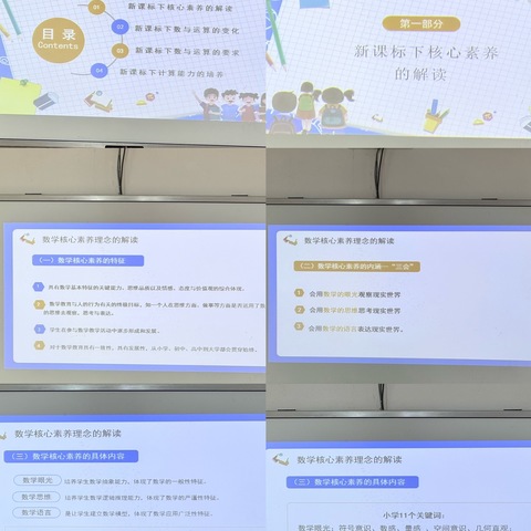 学习新课标践行新理念 ———琼山区椰博小学教育集团大坡镇中心小学数学组教研活动