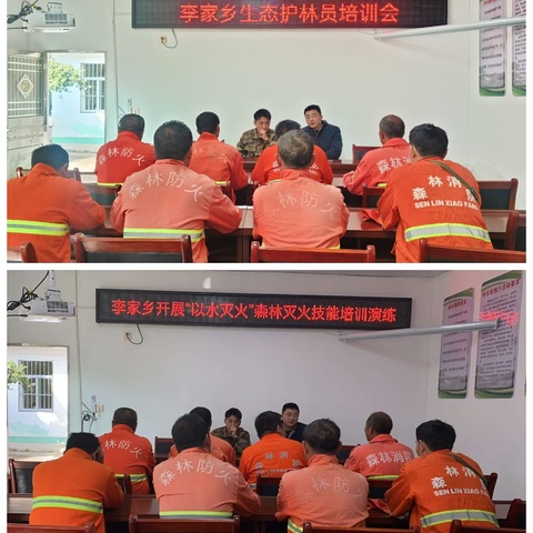 李家林长制信息(2025年第二期)