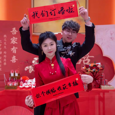 承蒙厚爱，父母满意。两情相悦，满心欢喜。共赴白头，相爱永远！---施坤习，李琼订婚宴 横林东芝摄影精心拍摄