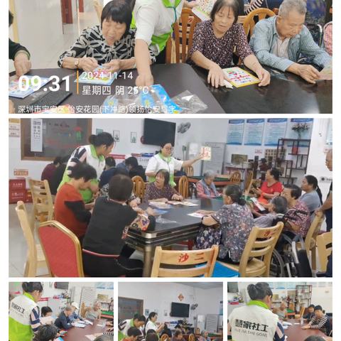 沙井街道沙二社区《“扣”住美好，绘出精彩》长者纽扣画之趣活动