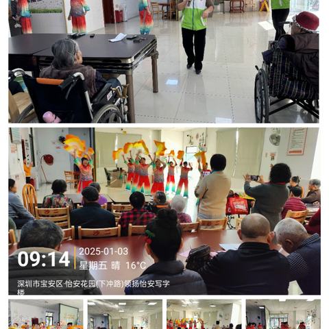 沙井街道沙二社区“欢歌乐舞庆元旦”活动