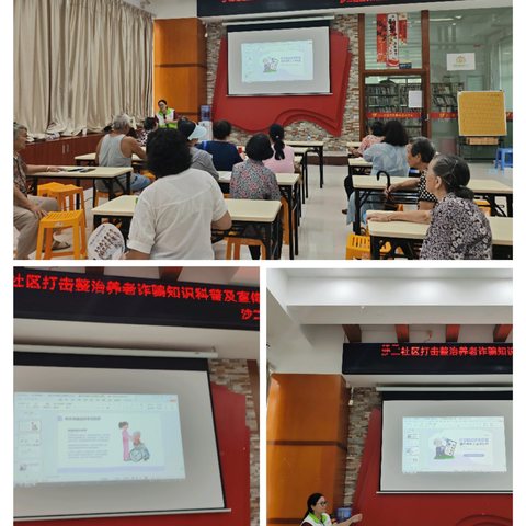 沙二社区打击整冶养老诈骗知识科普及宣传