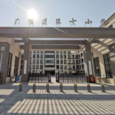 筑实教师基本功，促进专业化成长——广信区第六联盟小学科学教师基本功大赛