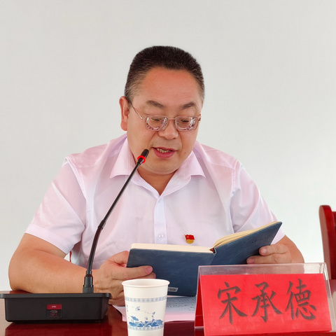 总结提高促发展  持续奋进谱新篇---南宽坪镇教育总支2024年暑期教师纪律作风整顿暨全员培训（三）