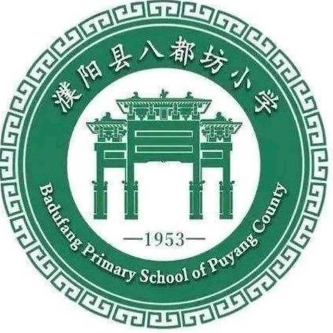 心怀感恩   幸福前行——濮阳县八都坊小学感恩教育主题升旗仪式