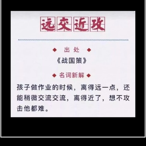 句容市河滨路小学三（2）班“落地式家长学校”——激发学习动力：让作业不再是负担