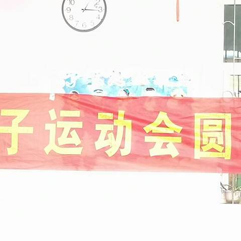 运动悦童心  亲子伴成长  【赵集镇中心幼儿园】