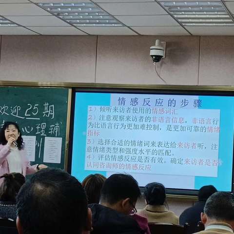 “微光·致远 ·礼赞·芳华”——三元区第二实验小学首届班主任节之班主任心理健康团体辅导活动