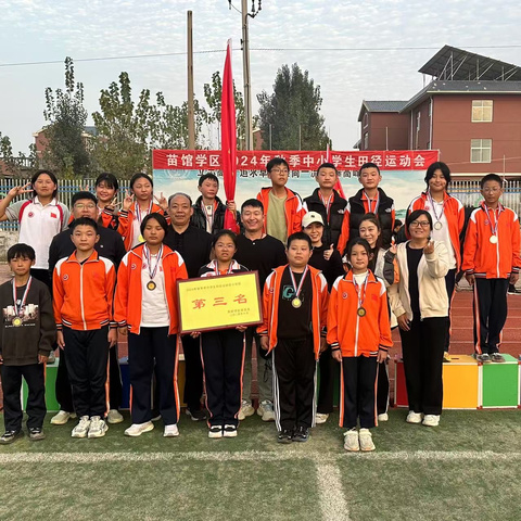 “ 驰骋赛场    童心飞扬”—— 西故安小学代表队参加苗馆学区2024秋季中小学生田径运动会的风彩