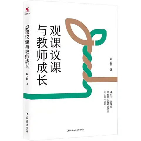 “书香润教途 假期共成长”——扎兰屯市第七中学假期教师读书之导读、领读展示（第二期）