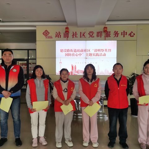 清明寄哀思，文明启新程，站前社区组织开展文明祭祀宣传活动