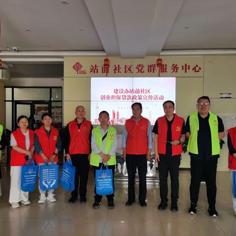 【建设办站前社区】助力创业梦想，网格员在行动——站前社区创业扶持宣传进行时