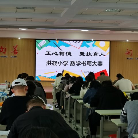 诗意春天，“研”途有你 ——洪凝小学数学教研活动