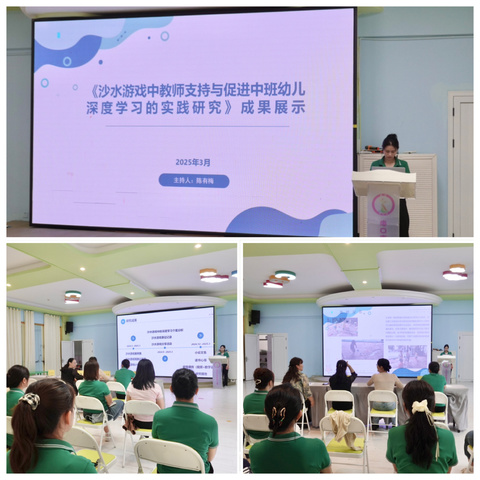 课题汇报展成果，科研交流促提升——海口市龙华区中心幼儿园2024年小课题研究成果展示会