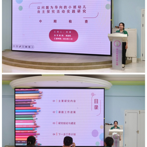 深研细磨，蓄力前行——海口市龙华区中心幼儿园2024年小课题研究中期检查