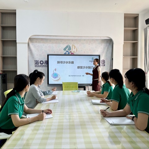 以儿童为本，共探沙水乐趣——海口市龙华区中心幼儿园小课题研究微讲座