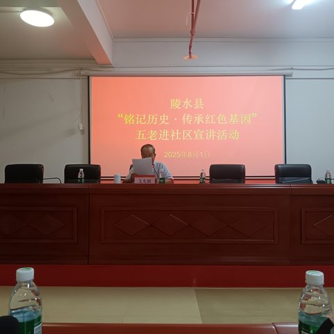 陵水县关工委的简篇