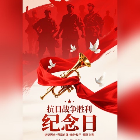 【军峰向阳•教育教学】观九三阅兵  ，做强国少年——戴村小学爱国主义教育活动