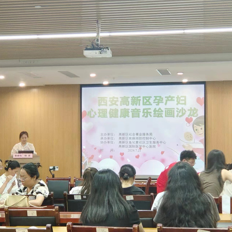 【高新区鱼化寨社区卫生服务中心】成功举办孕产妇心理健康大讲堂及音乐绘画疗愈沙龙活动