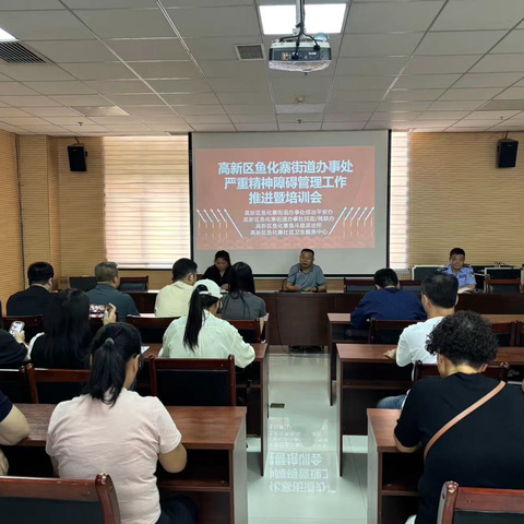 关爱精神障碍患者，共筑健康家园【高新区鱼化寨社区卫生服务中心】