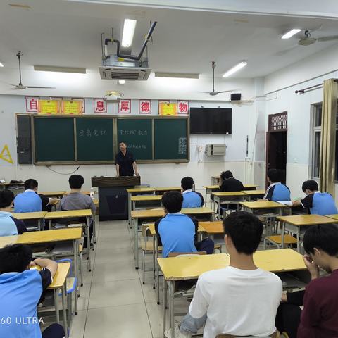 22机电4班召开“期末安全教育”与离岛免税“套代购”教育主题班会。