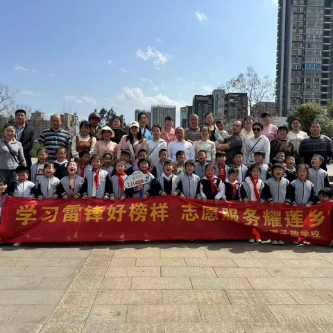 春光正暖，微风不燥；新学期启航——子敬小学2314班“学雷锋，我们在行动”