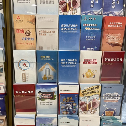 【工行望京国展支行开展“金融为民谱新篇，守护权益防风险”主题活动】