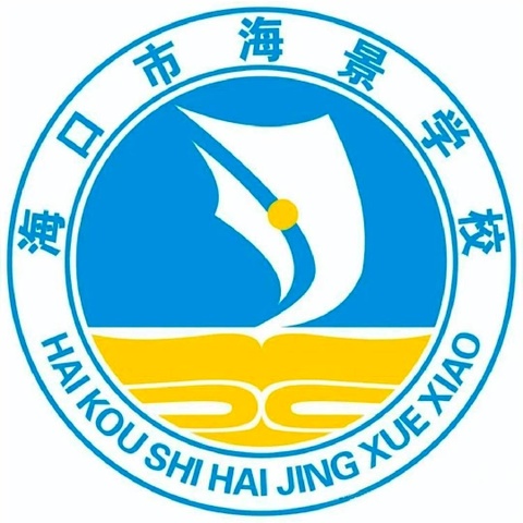 潮涌自贸港，青春赛飞扬——海口市海景学校教育集团总校第八届体育节（一至三年级专场）