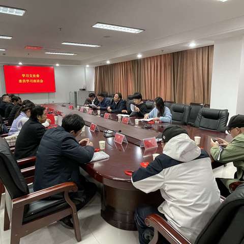 区政协学习文史委组织召开委员学习座谈会