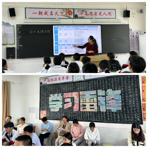 探索地理之奇，共筑知识高峰——新城中心学校南校区八年级地理公开课观摩活动