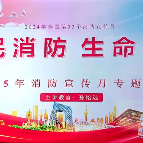 全民消防  生命至上---临河区干召庙敬老院消防宣传月专题讲座