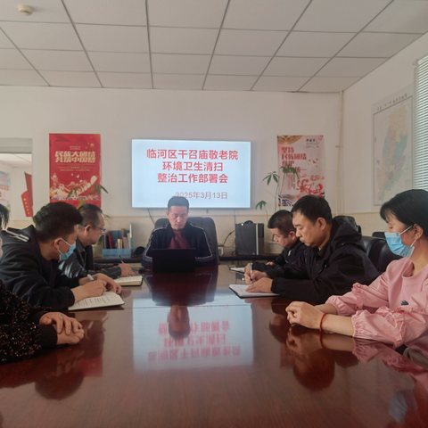 临河区干召庙敬老院卫生大整治：旧貌换新颜