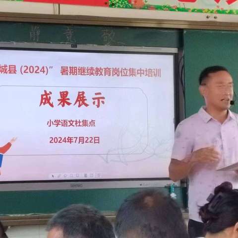 同心同行同学习，且思且悟且提升----2024年虞城县小学幼儿园教师继续教育岗位培训工作简报（6）