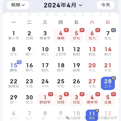 临江镇中心小学2024年“五一”假期告家长书