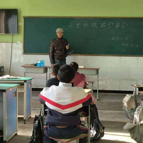 元旦小假期，安全不放假——殷都区安丰乡赵村小学元旦假期安全教育