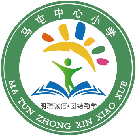 安全畅游 快乐暑假——马屯中心小学暑假安全告知书