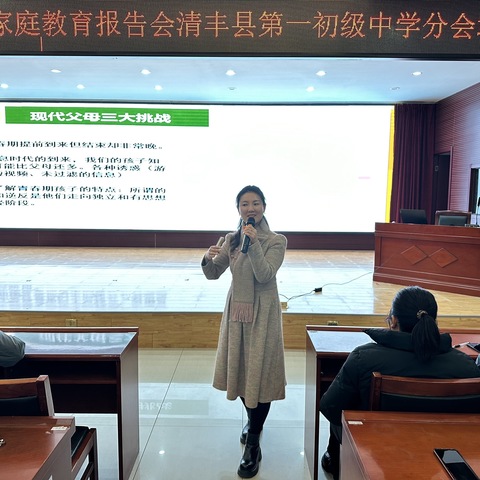 一把钥匙开一把锁--清丰县第一初级中学成功举办家庭教育专题讲座