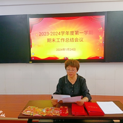 “鉴往知来，砺行致远”——东方市振华寄宿小学召开2023-2024学年度第一学期期末总结暨表彰大会