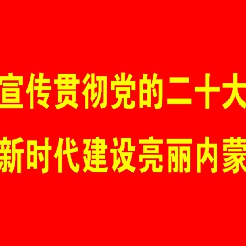民族团结进景区 铸牢中华民族共同体意识