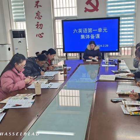 诗意春风话教研，凝心聚力再启航 —平邑县第二实验小学英语组集体备课。