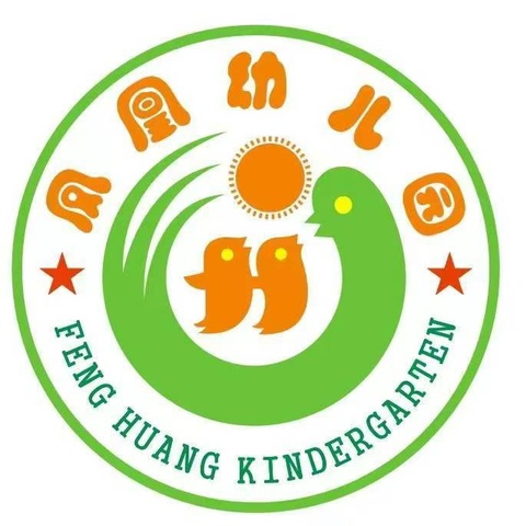 宁远县凤凰幼儿园2025年秋季招生开始啦～