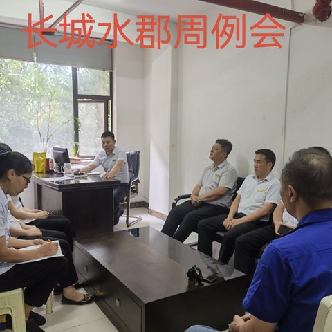 长城水郡物业服务处2024年7月份工作简报及2024年8月份工作计划