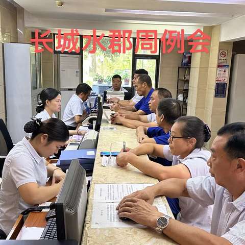 长城水郡物业服务处2024年9月份工作简报及10月份工作计划