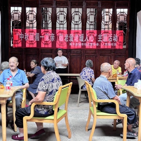 人民路社区开展“中秋团圆一家亲 敬老爱老暖人心”主题活动