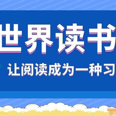 书香润童心，阅读伴成长——咀头小学低年级 读书分享会