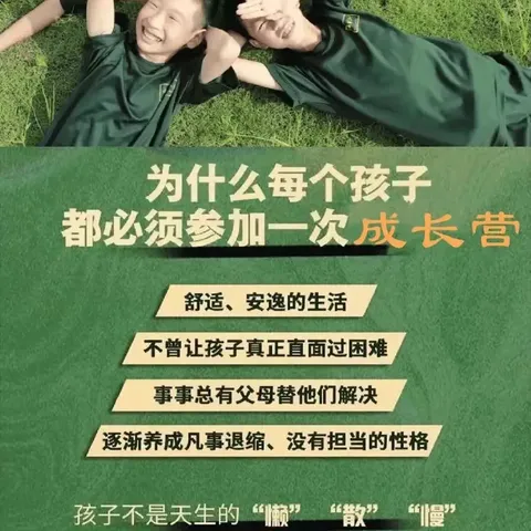 2024暑假“指南针艺术中心”新乡八里沟两天一夜游玩夏令营