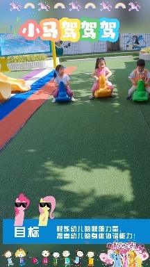 西黄村幼儿园日常活动